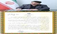 مهران فاطمی استاندار یزد با صدور پیامی فرارسیدن هفته ملی مهارت را تبریک گفت.